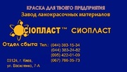 ВЛ-02 грунтовка:; ВЛ-02 ГОСТ, ТУ. ГРУНТОВКА ВЛ-02