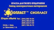 Эмаль 5102*КО-5102: эмаль КО; 5102+КО5102*Производитель эмали КО-5102=