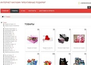 Креативные подарки